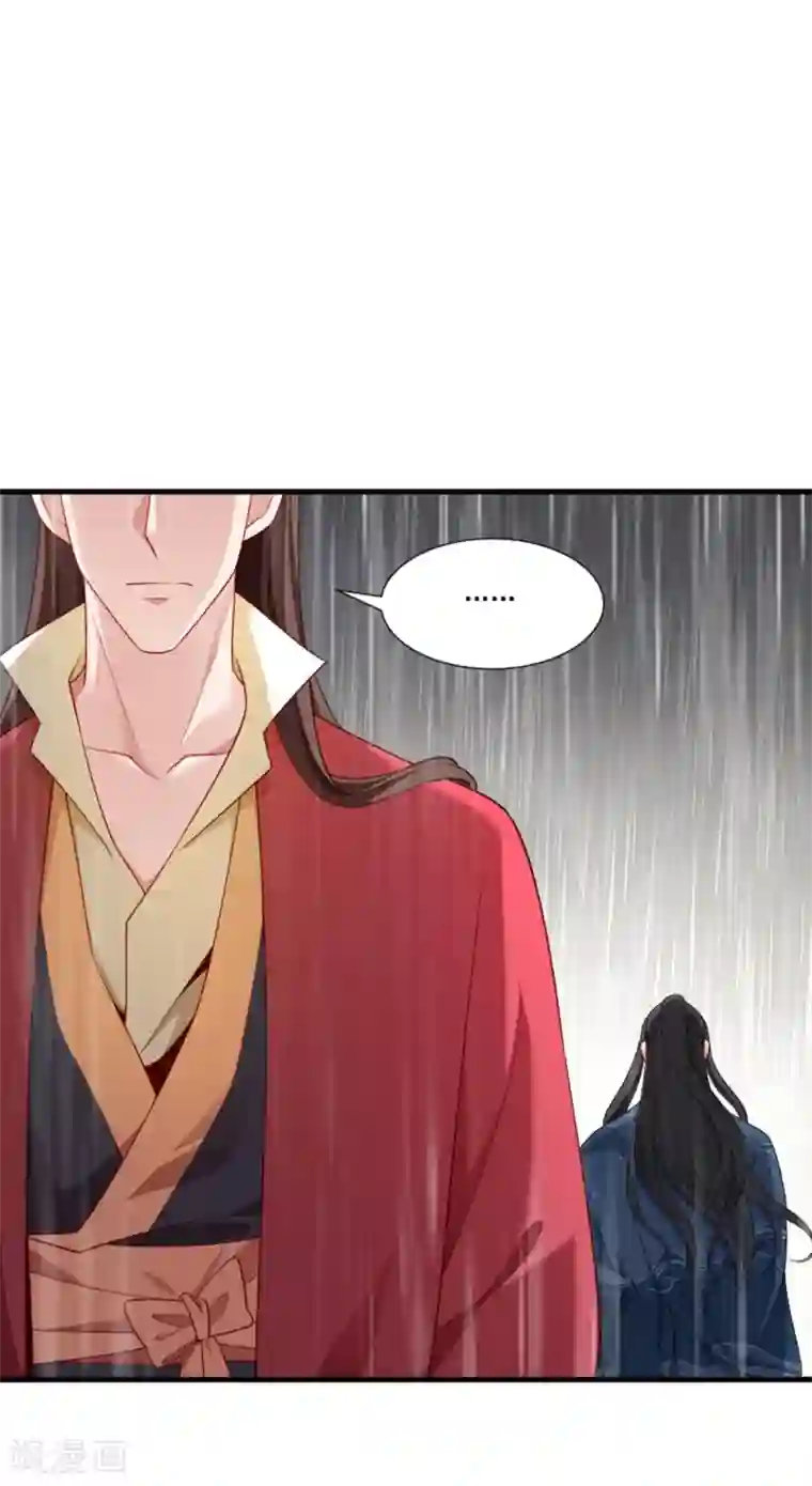 小皇书VS小皇叔第158话 你很像她