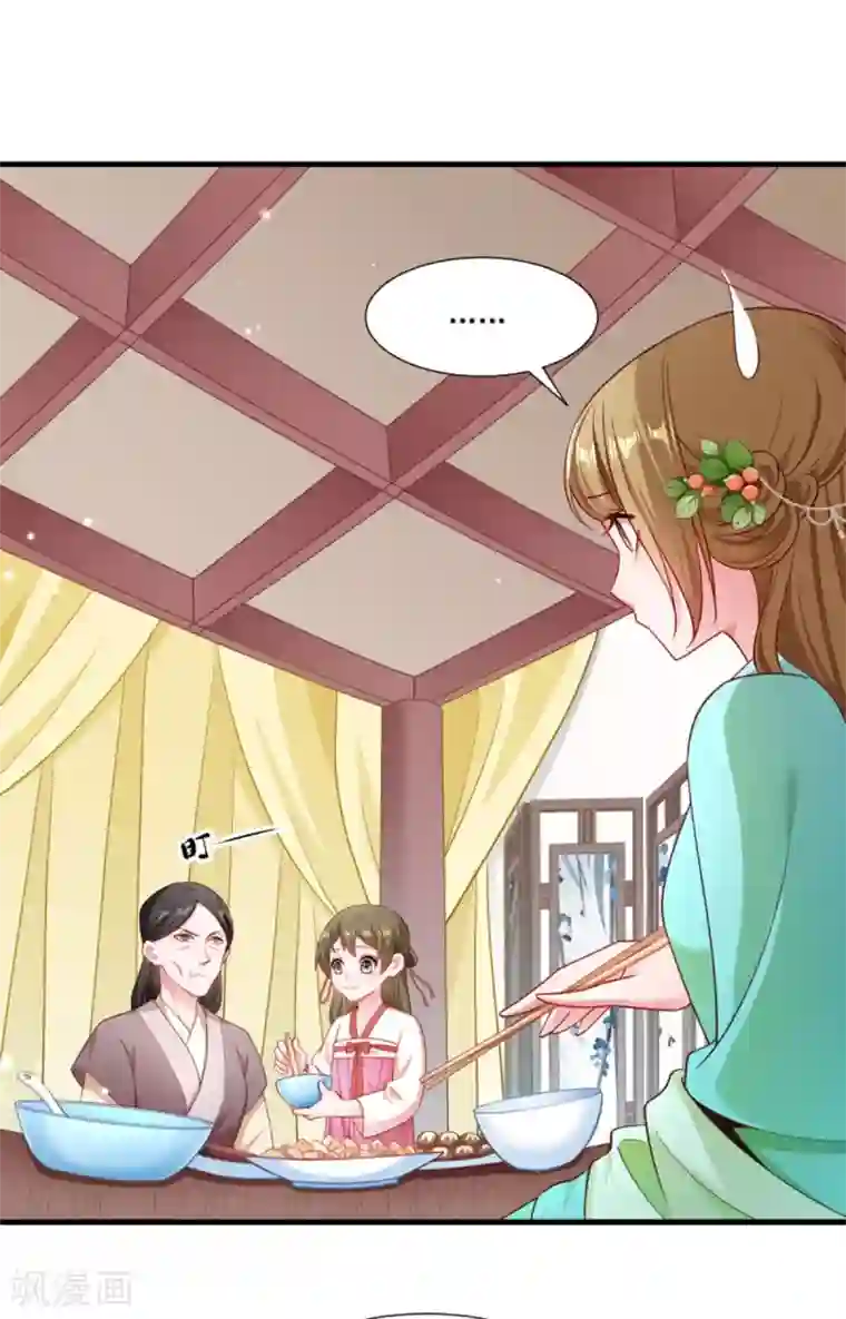 小皇书VS小皇叔第158话 你很像她