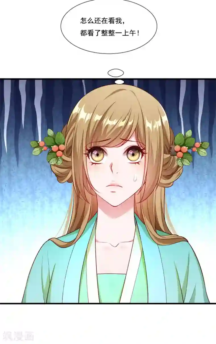 小皇书VS小皇叔第158话 你很像她