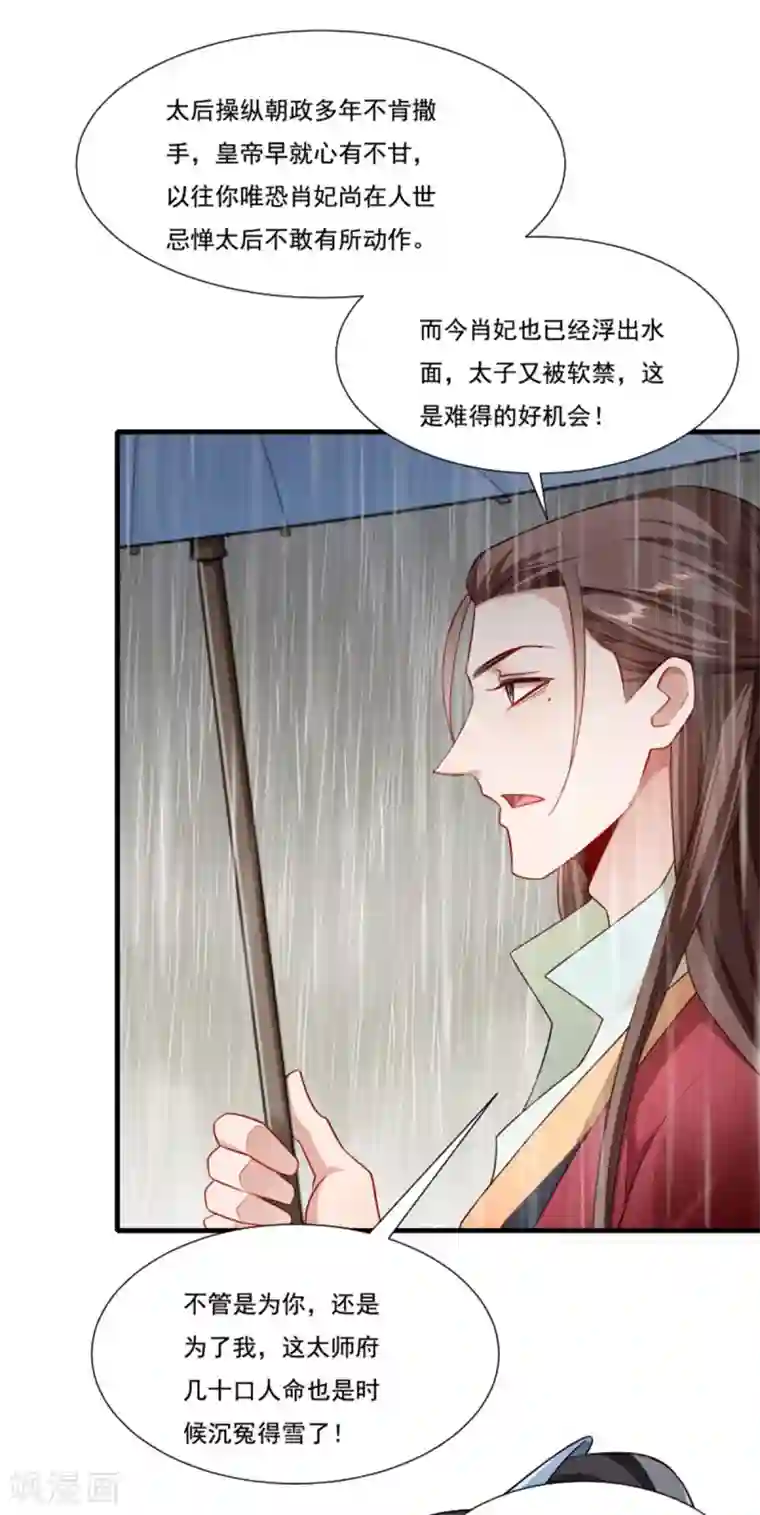 小皇书VS小皇叔第158话 你很像她