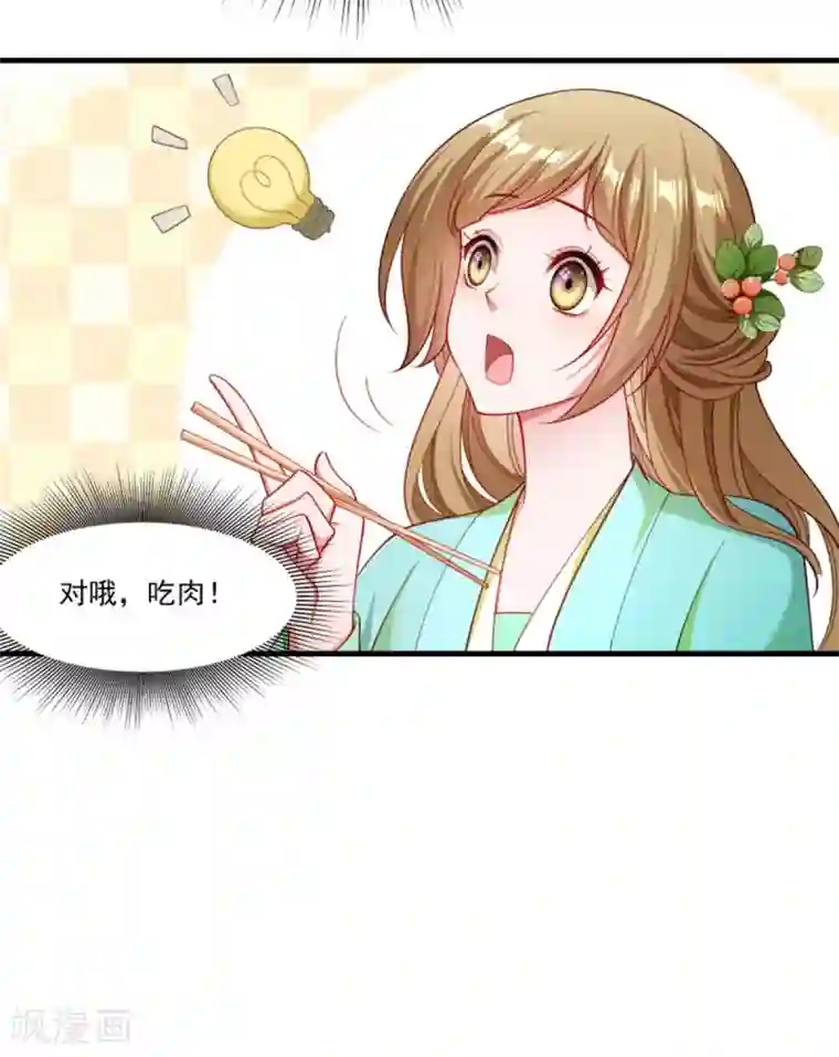 小皇书VS小皇叔第158话 你很像她