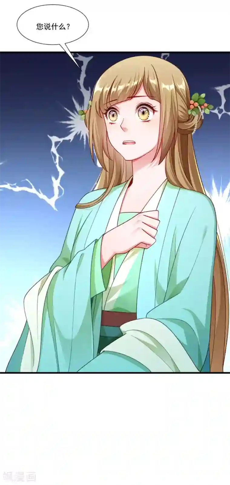 小皇书VS小皇叔第158话 你很像她