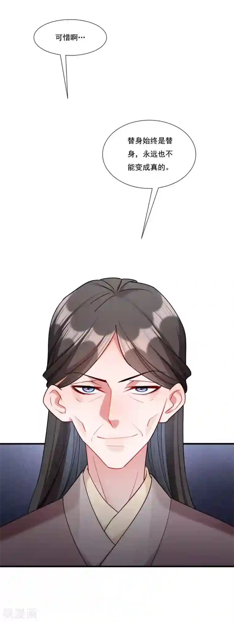 小皇书VS小皇叔第159话 肖妃刁难黄舒