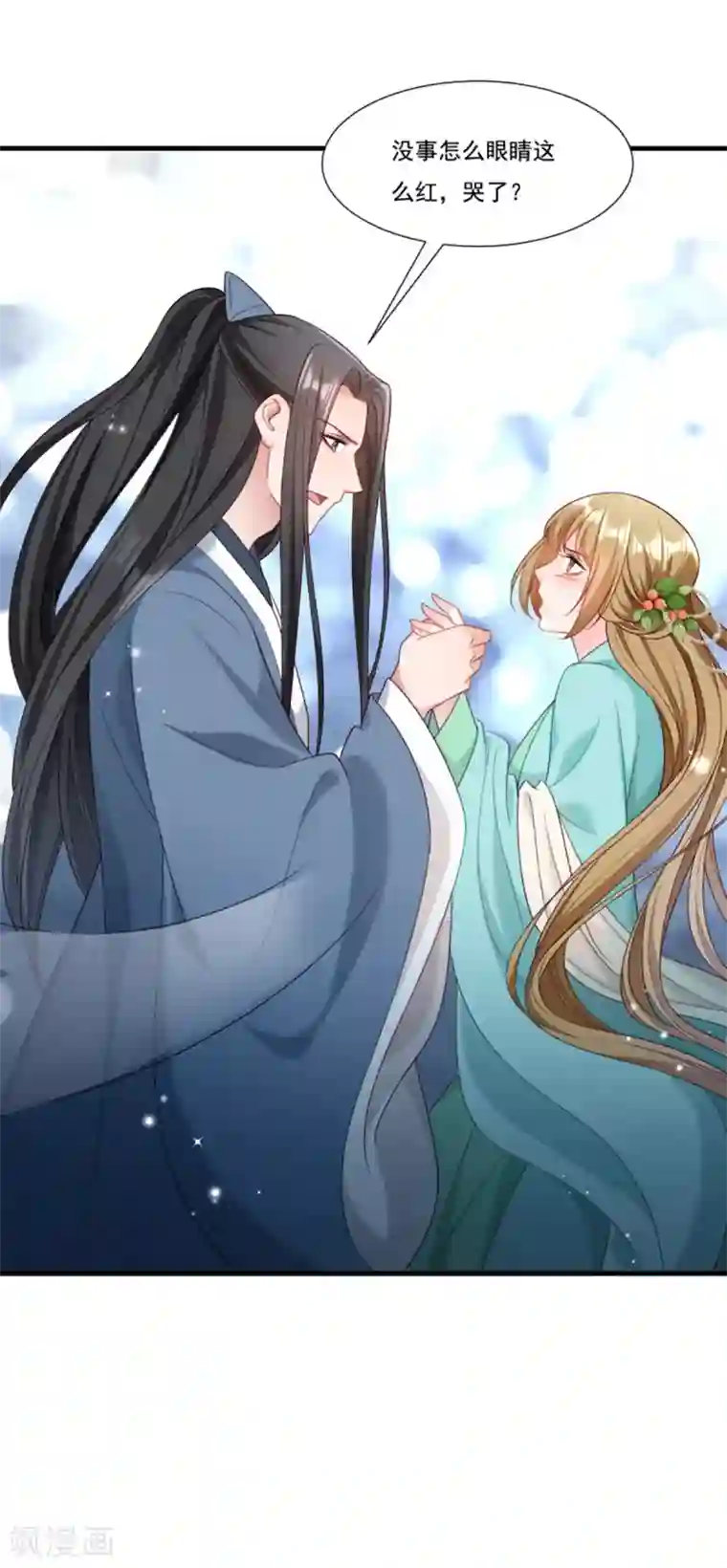 小皇书VS小皇叔第159话 肖妃刁难黄舒