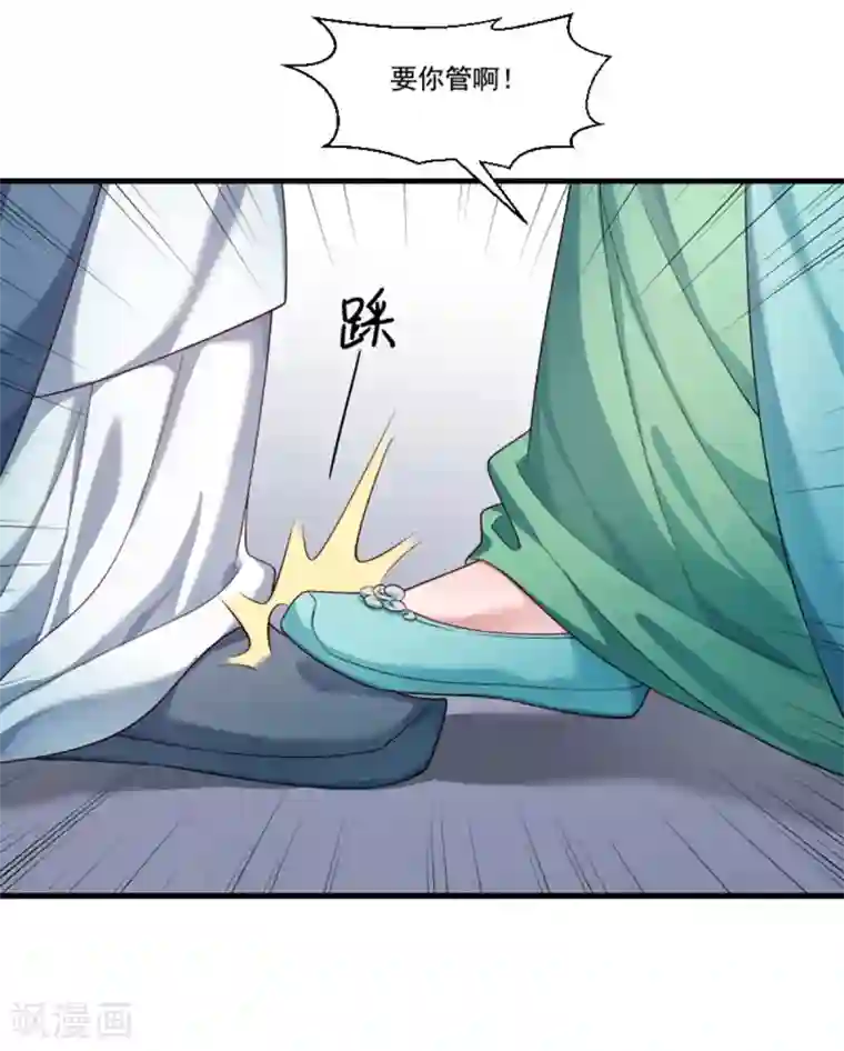 小皇书VS小皇叔第159话 肖妃刁难黄舒