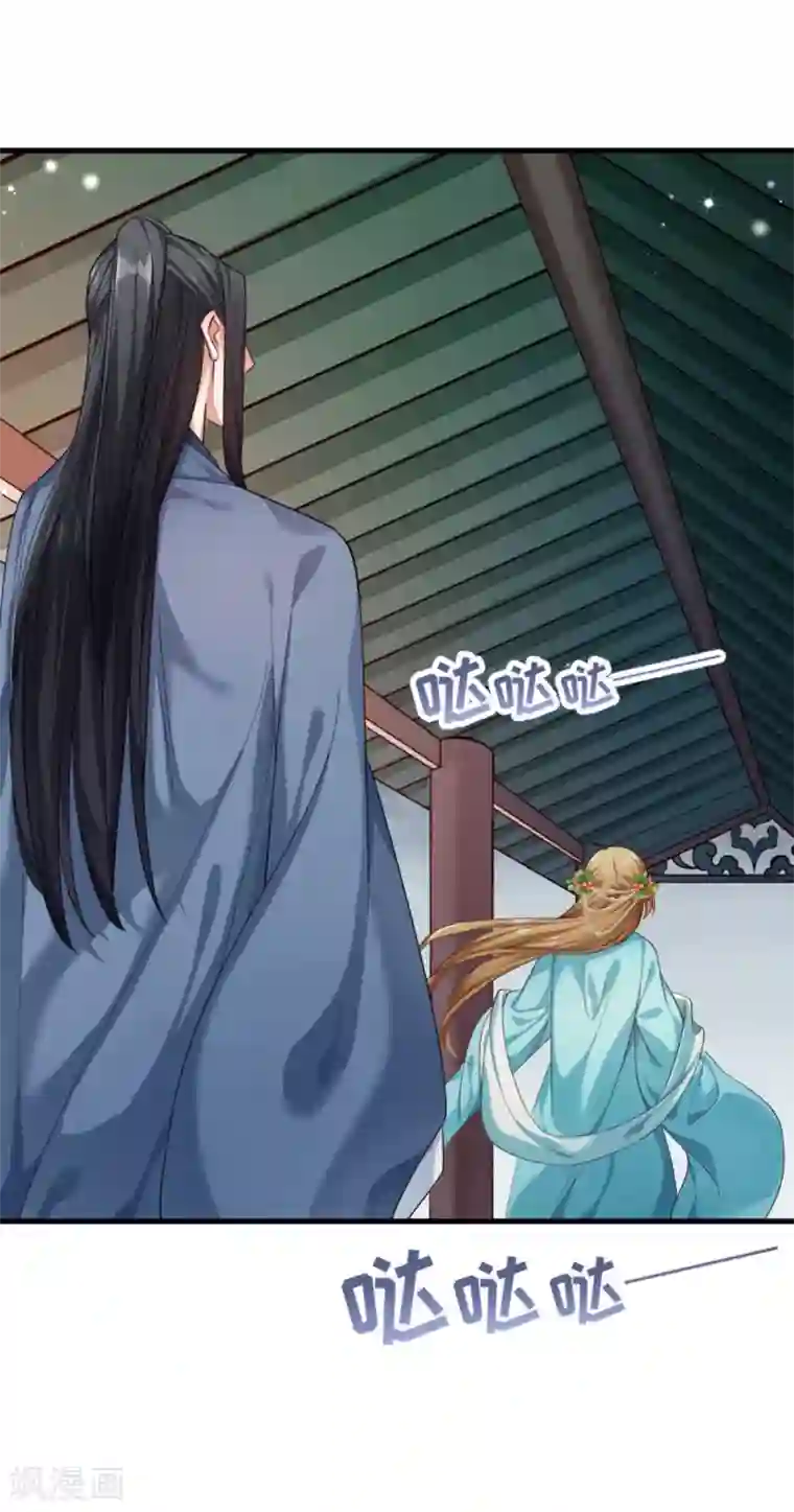 小皇书VS小皇叔第159话 肖妃刁难黄舒