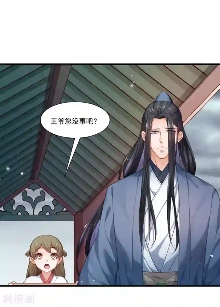 小皇书VS小皇叔第159话 肖妃刁难黄舒