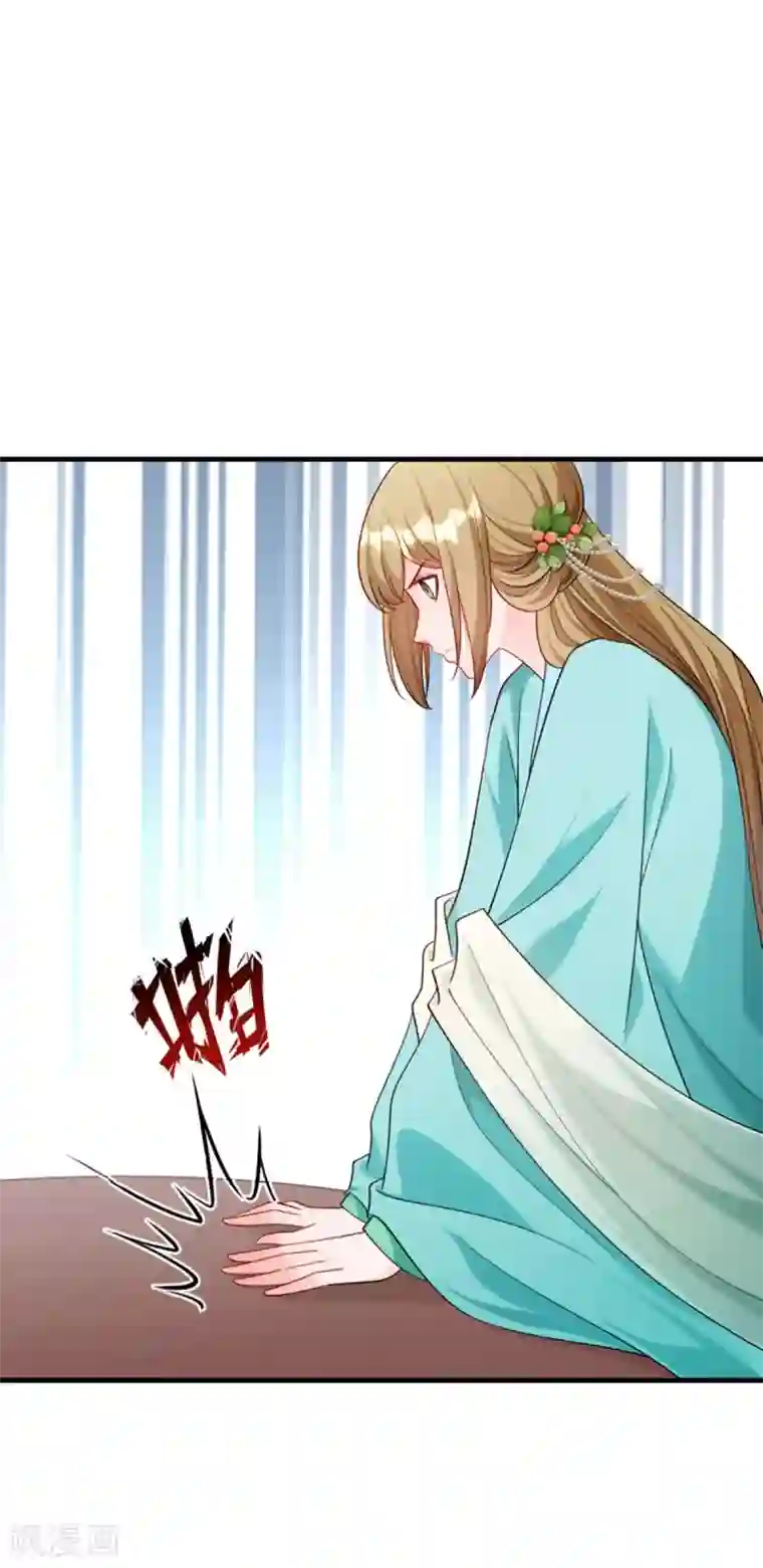 小皇书VS小皇叔第159话 肖妃刁难黄舒