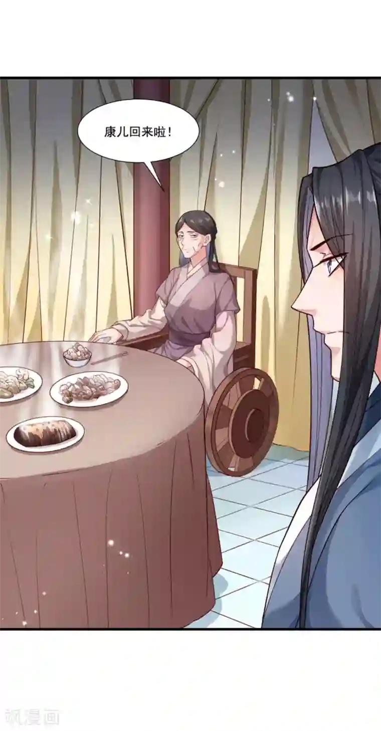 小皇书VS小皇叔第159话 肖妃刁难黄舒