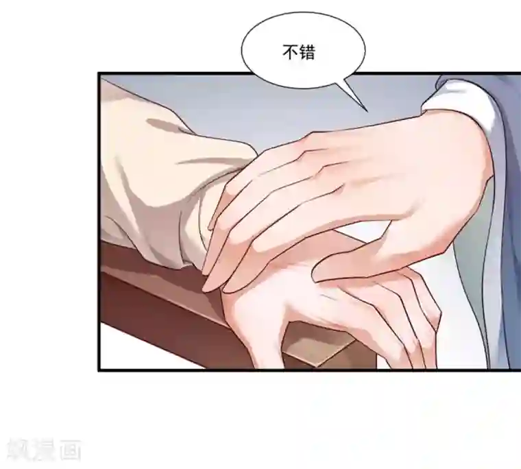 小皇书VS小皇叔第159话 肖妃刁难黄舒