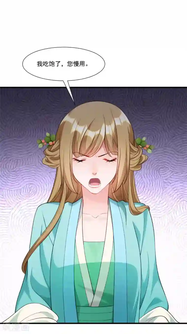 小皇书VS小皇叔第159话 肖妃刁难黄舒