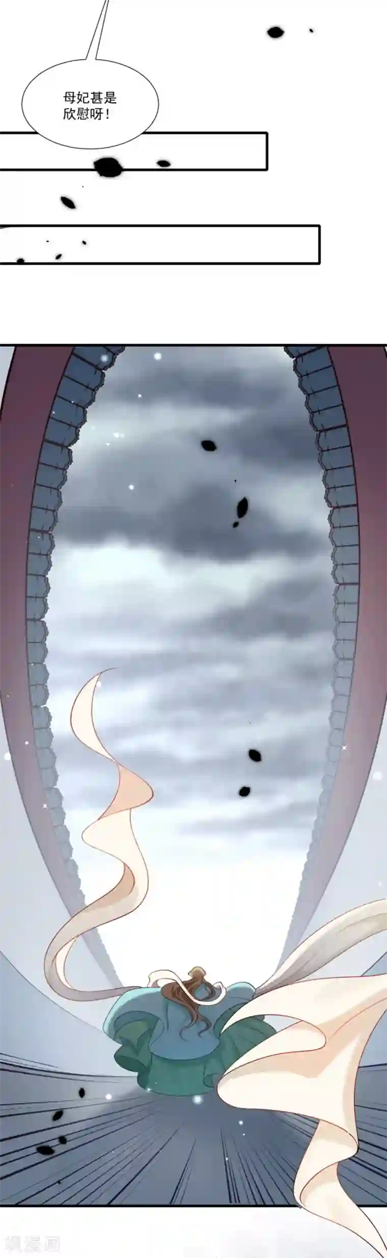 小皇书VS小皇叔第159话 肖妃刁难黄舒