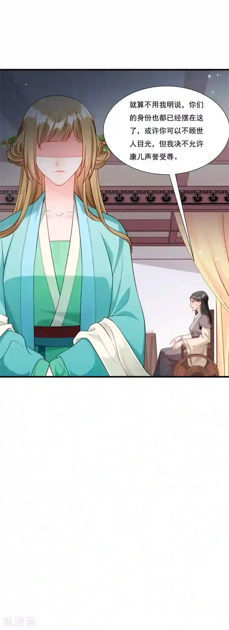 小皇书VS小皇叔第159话 肖妃刁难黄舒