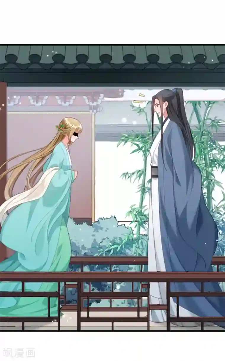 小皇书VS小皇叔第159话 肖妃刁难黄舒