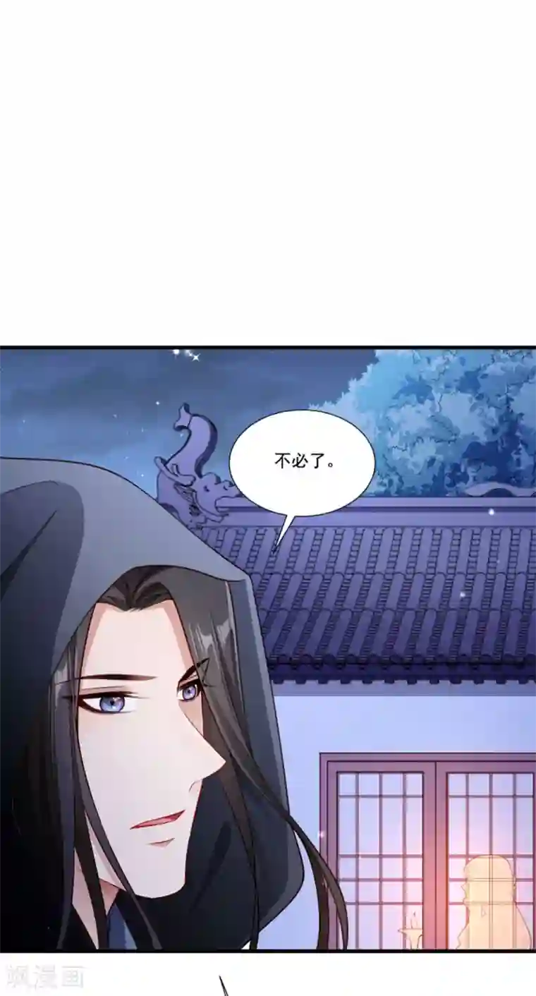 小皇书VS小皇叔第160话 出宫