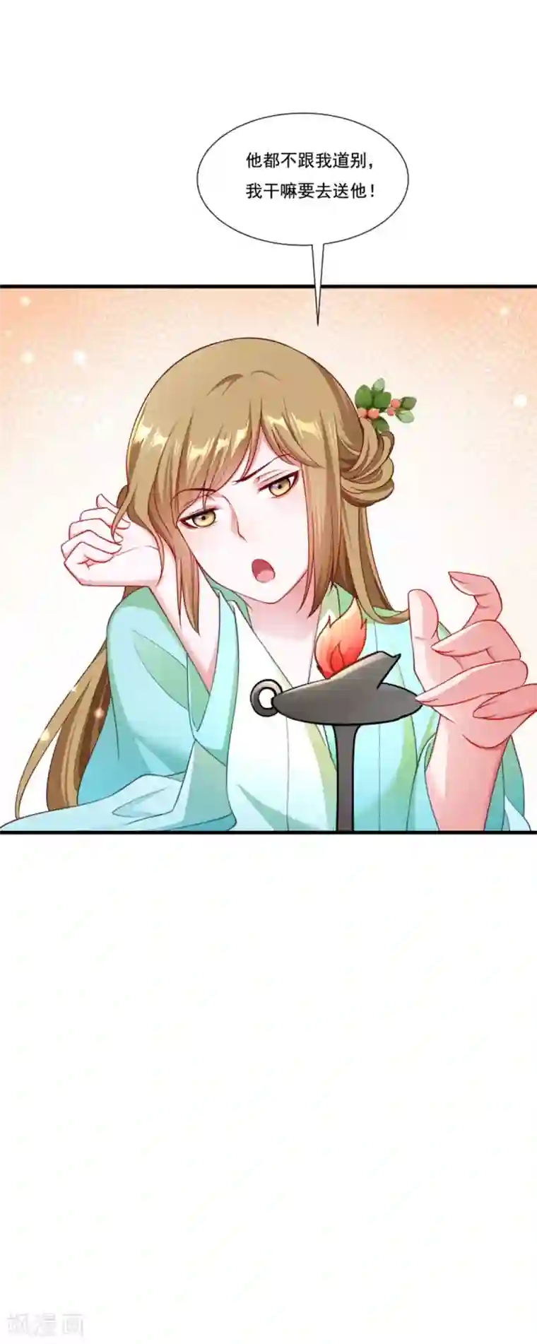 小皇书VS小皇叔第160话 出宫