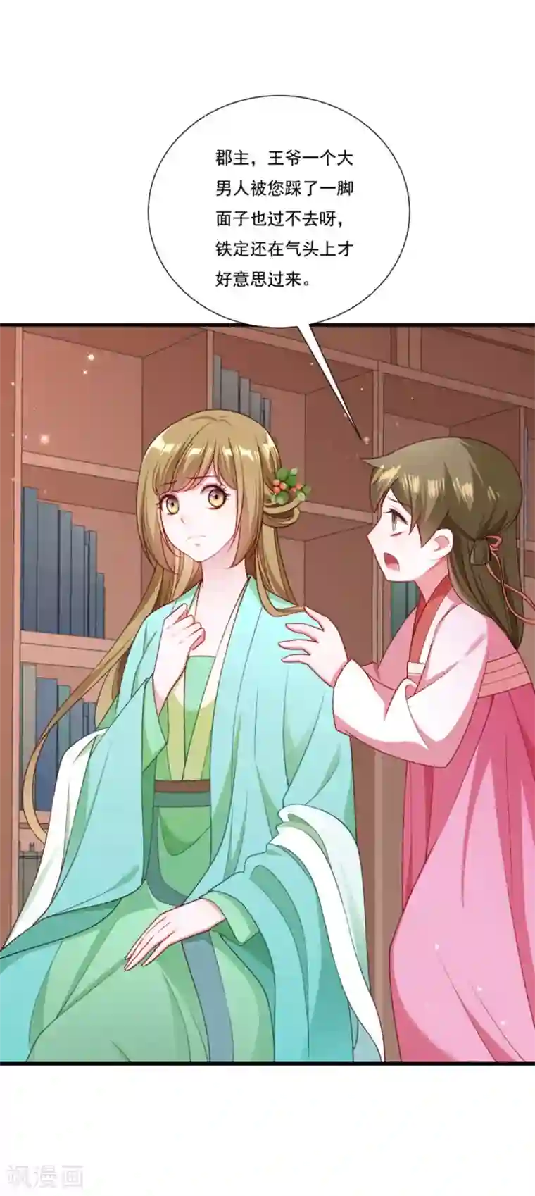 小皇书VS小皇叔第160话 出宫