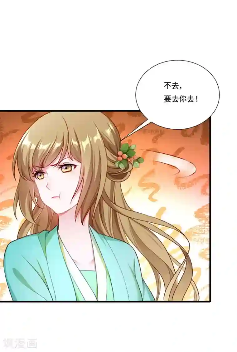 小皇书VS小皇叔第160话 出宫