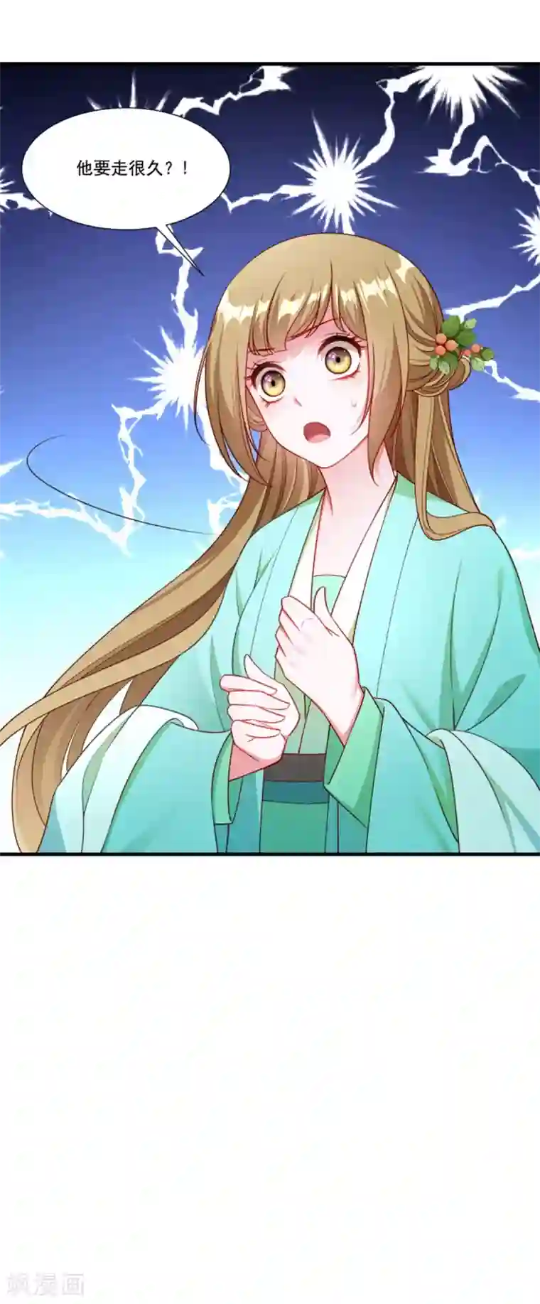小皇书VS小皇叔第160话 出宫