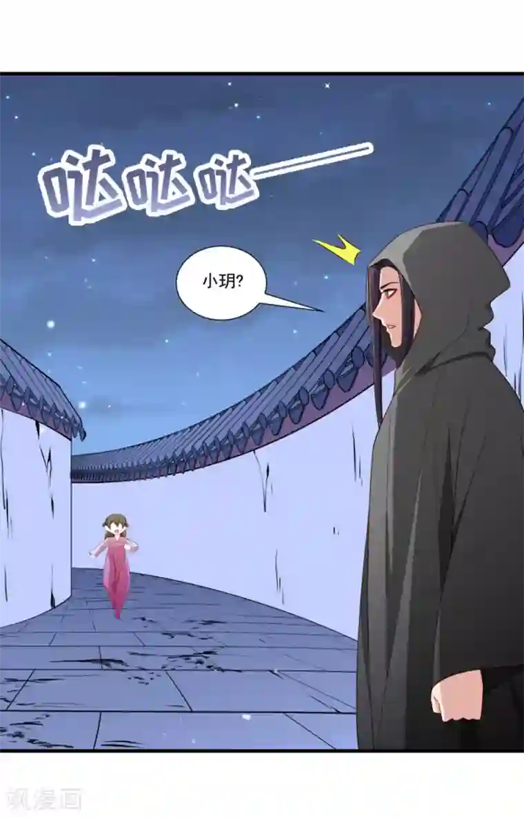 小皇书VS小皇叔第160话 出宫