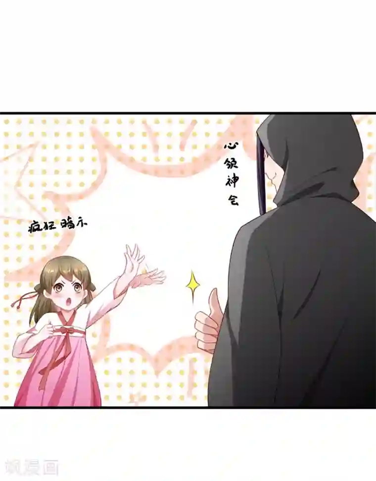 小皇书VS小皇叔第160话 出宫