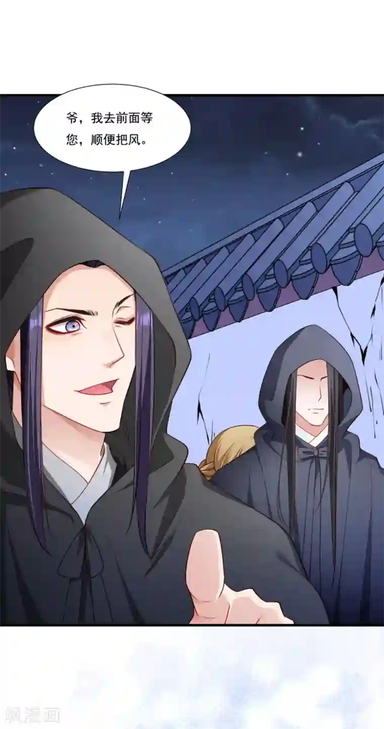 小皇书VS小皇叔第160话 出宫