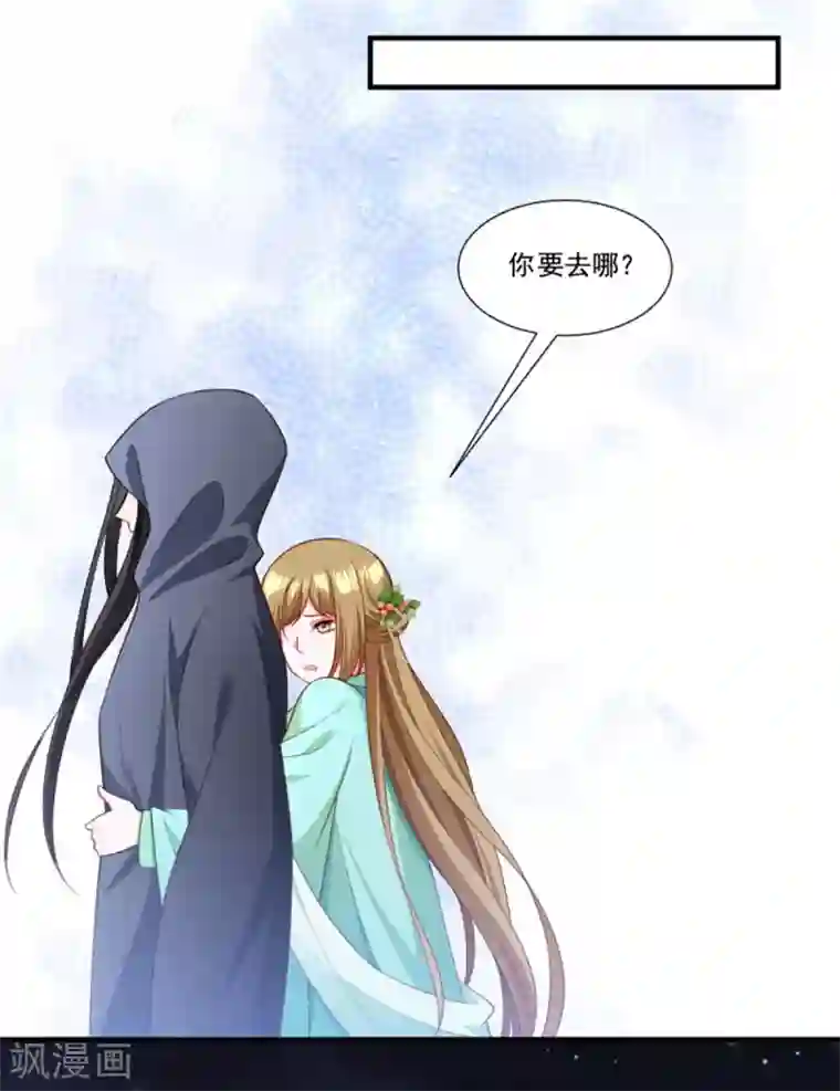 小皇书VS小皇叔第160话 出宫