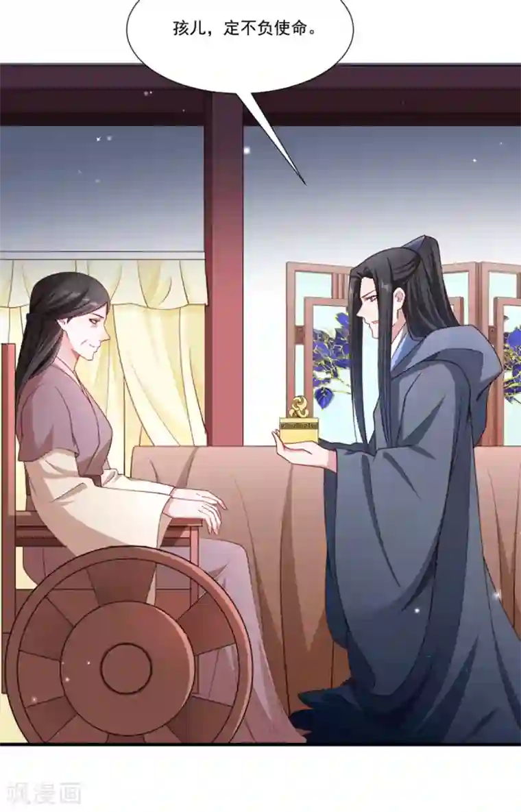 小皇书VS小皇叔第160话 出宫