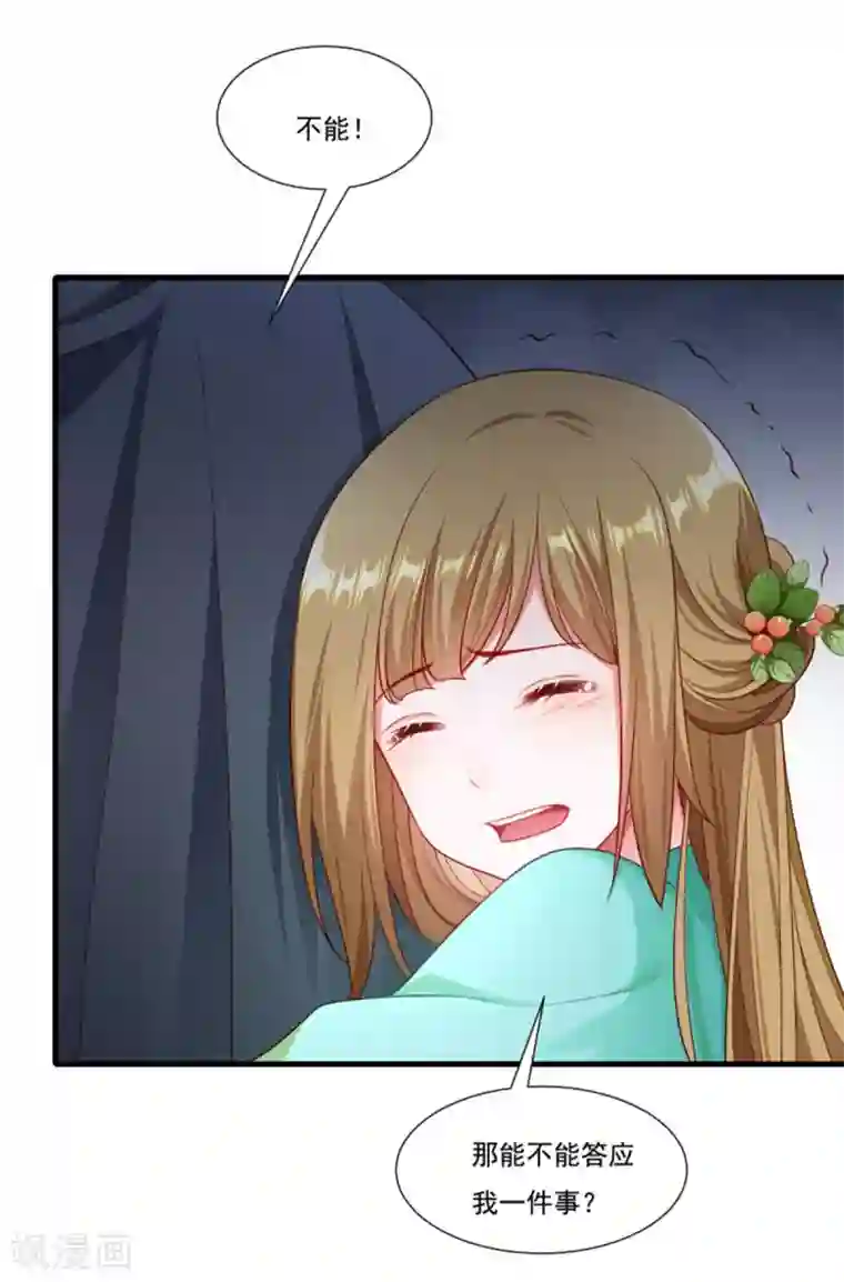 小皇书VS小皇叔第160话 出宫