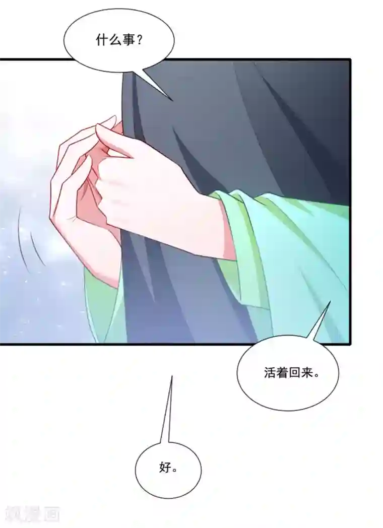 小皇书VS小皇叔第160话 出宫