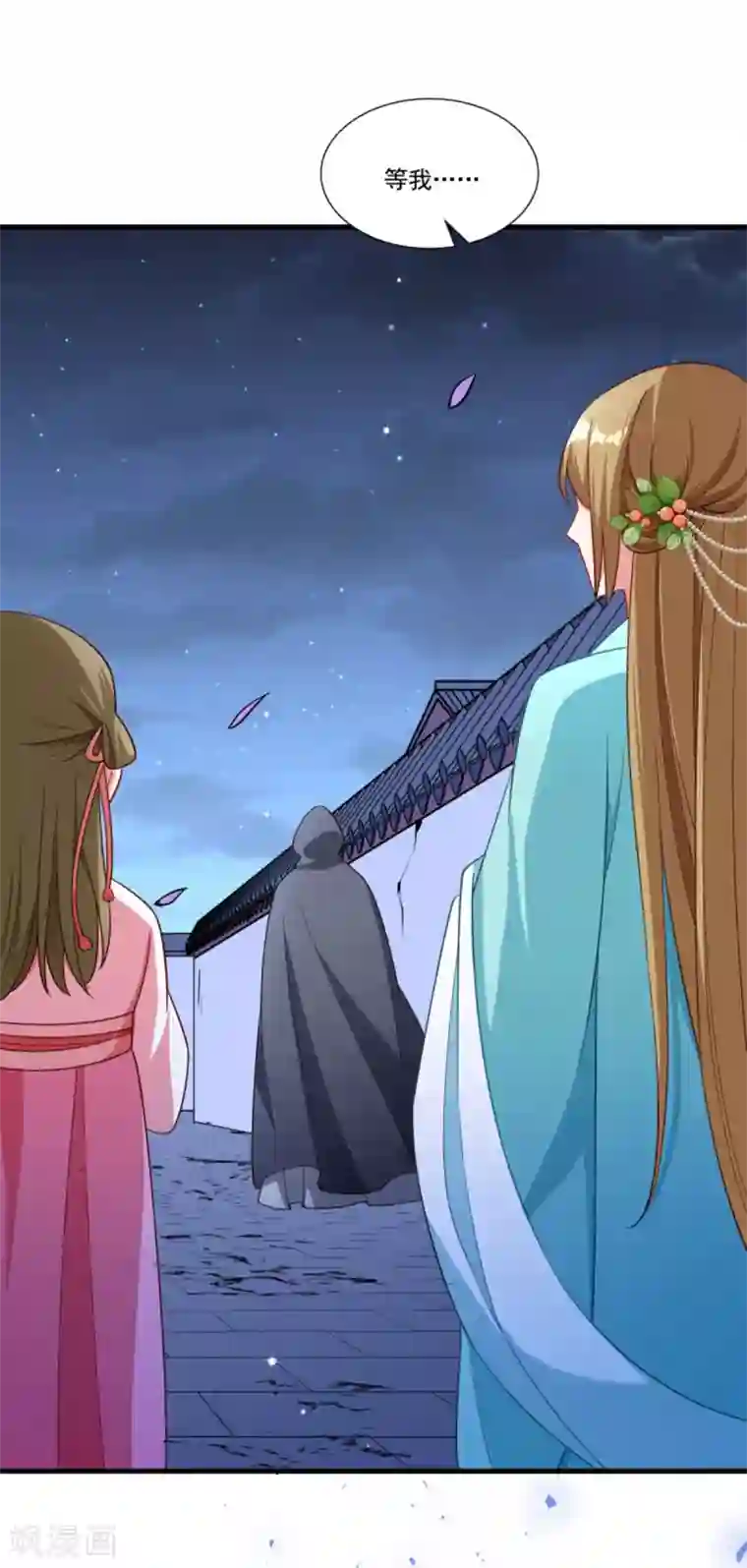 小皇书VS小皇叔第160话 出宫