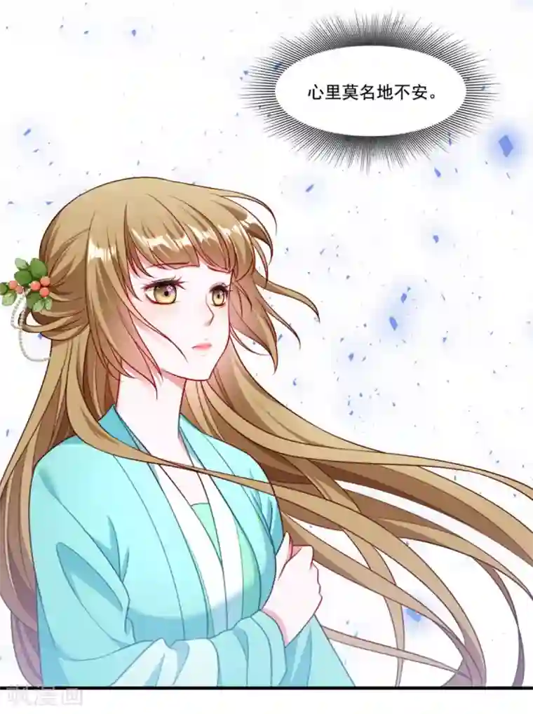 小皇书VS小皇叔第160话 出宫