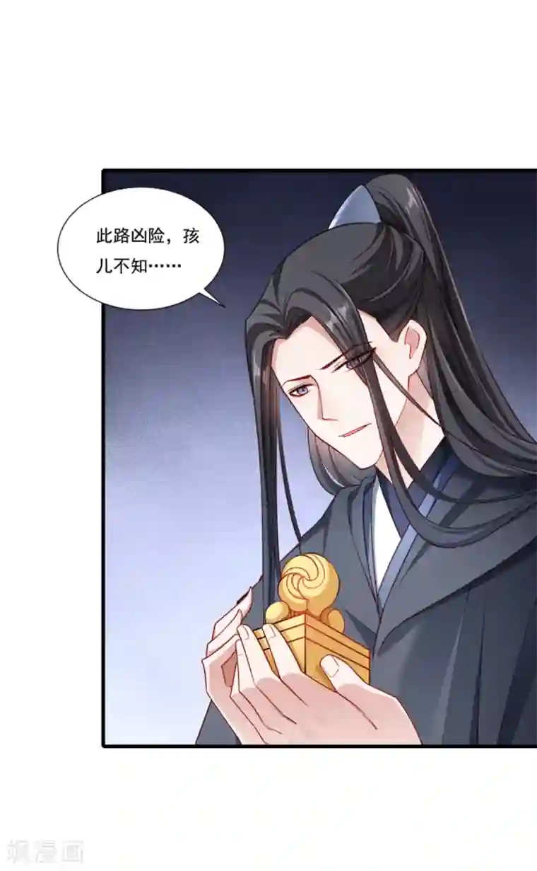 小皇书VS小皇叔第160话 出宫