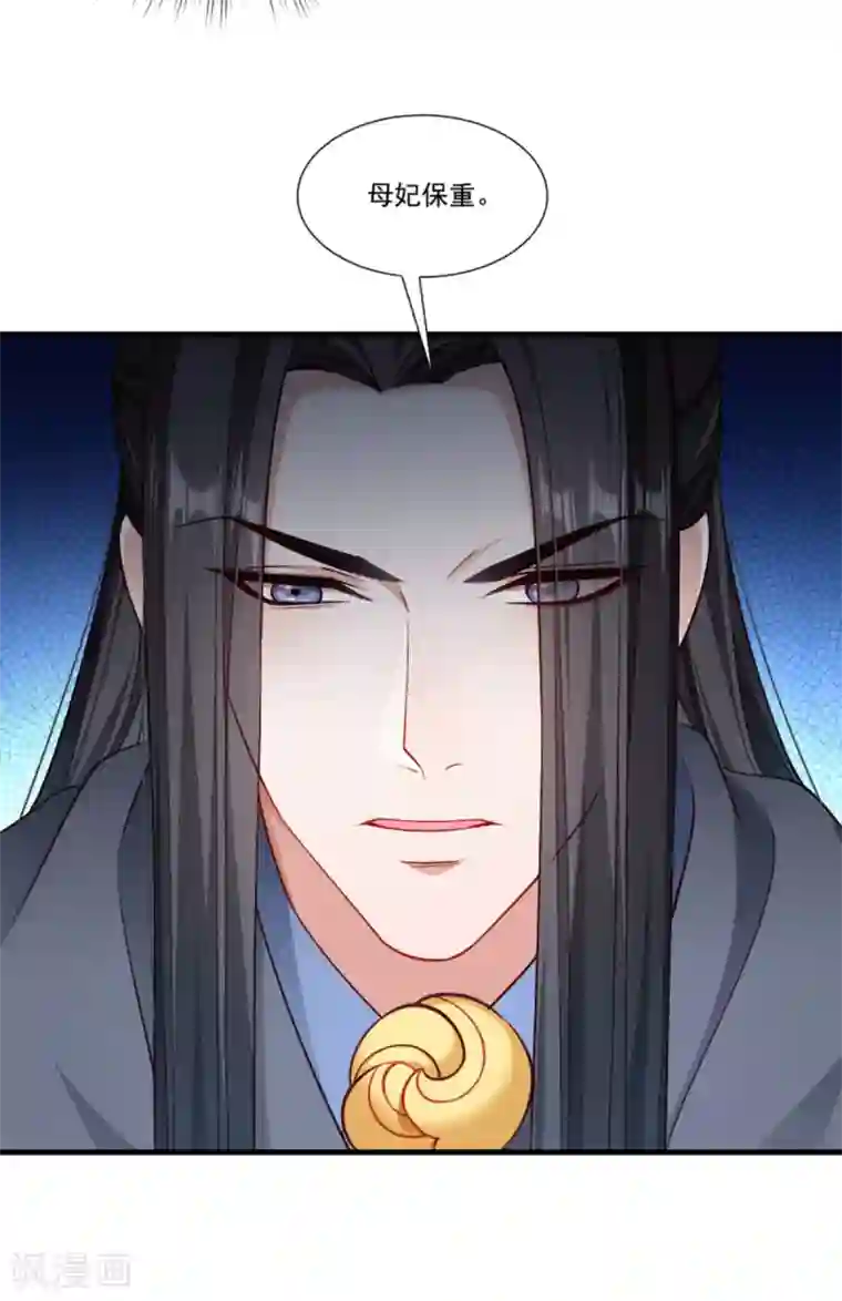 小皇书VS小皇叔第160话 出宫