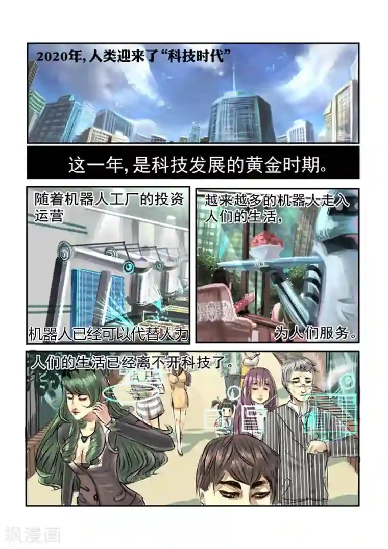 感染者第1话