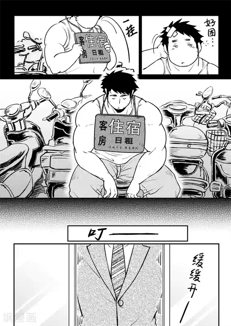 住宿第3话