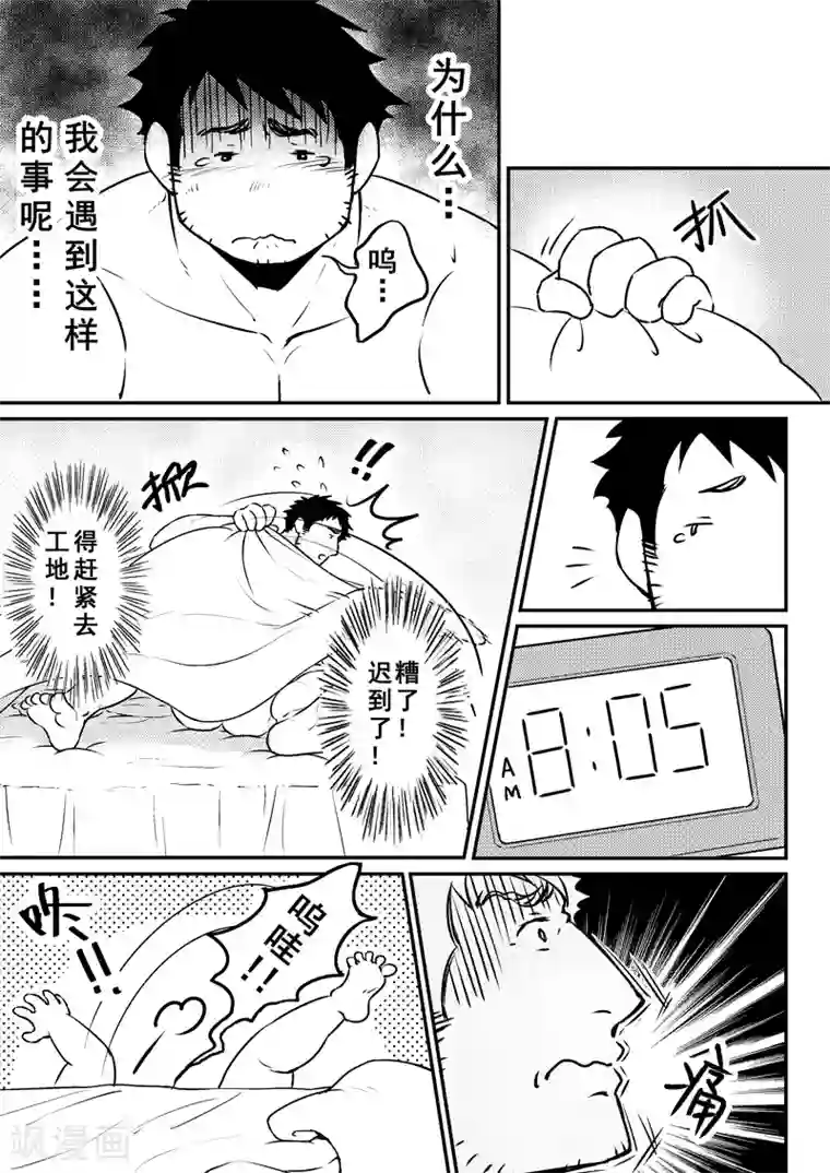 住宿第4话上