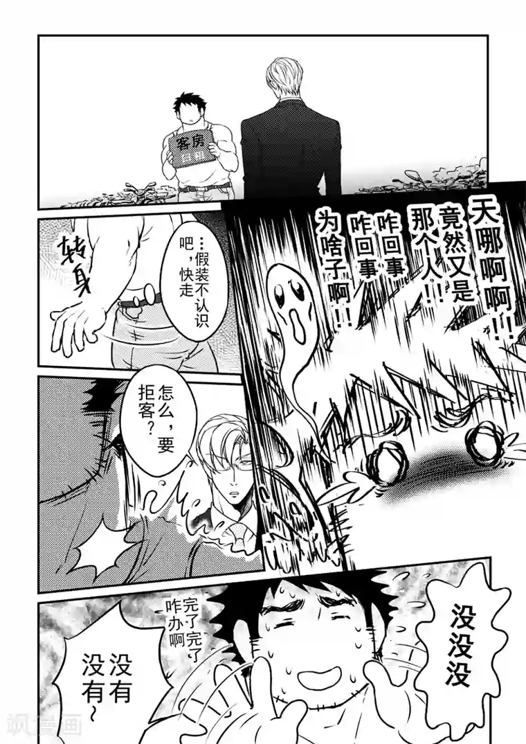 住宿第5话