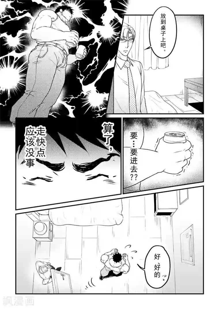 住宿第6话