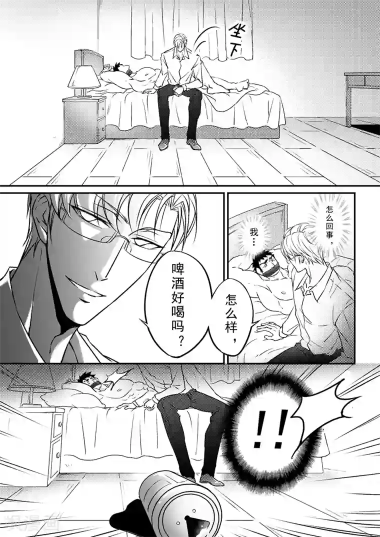 住宿第7话