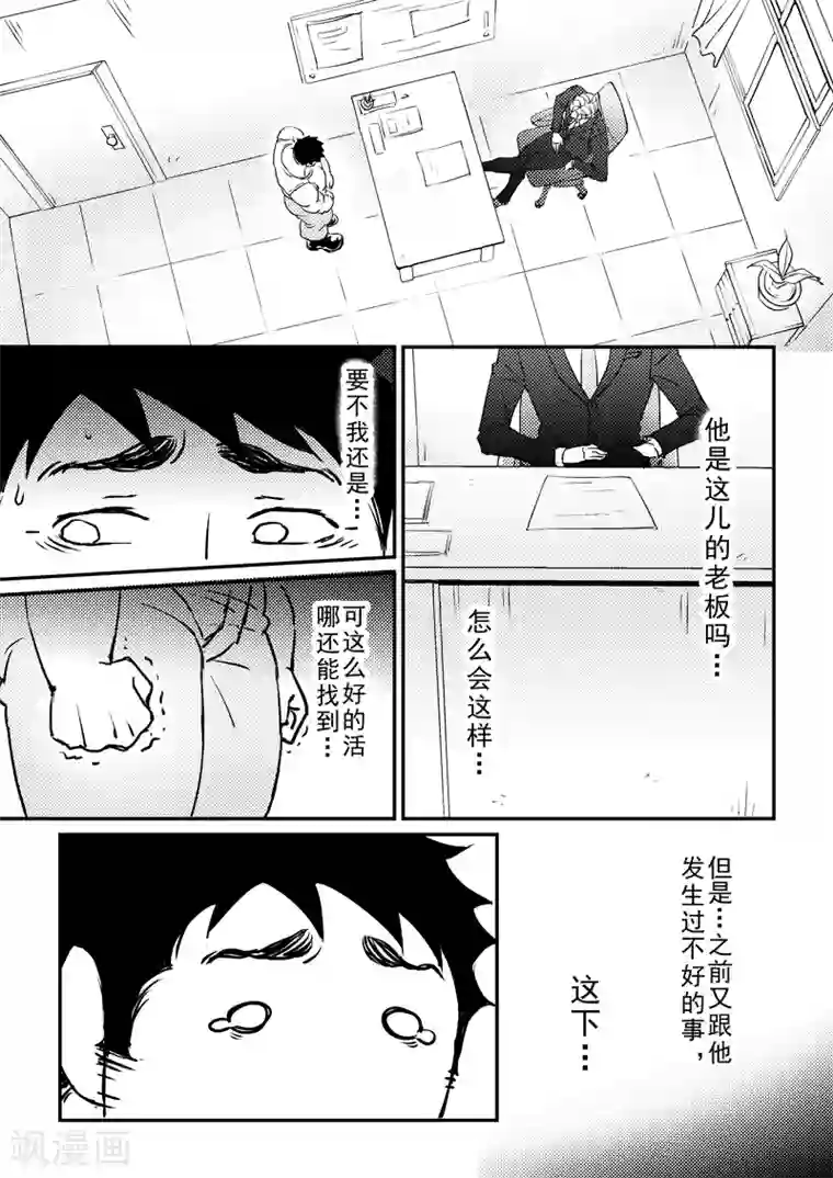 住宿第10话