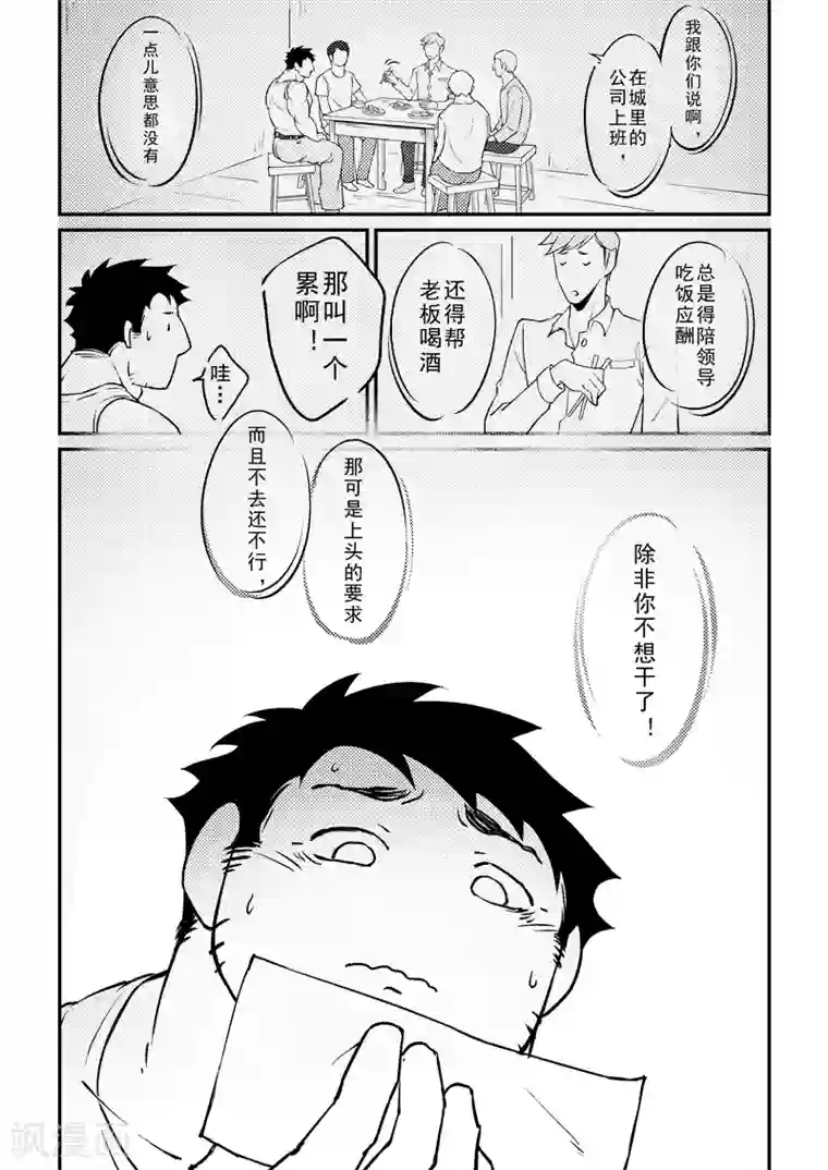 住宿第10话