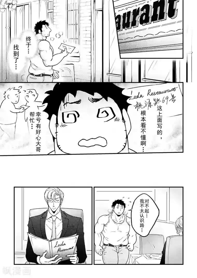 住宿第10话