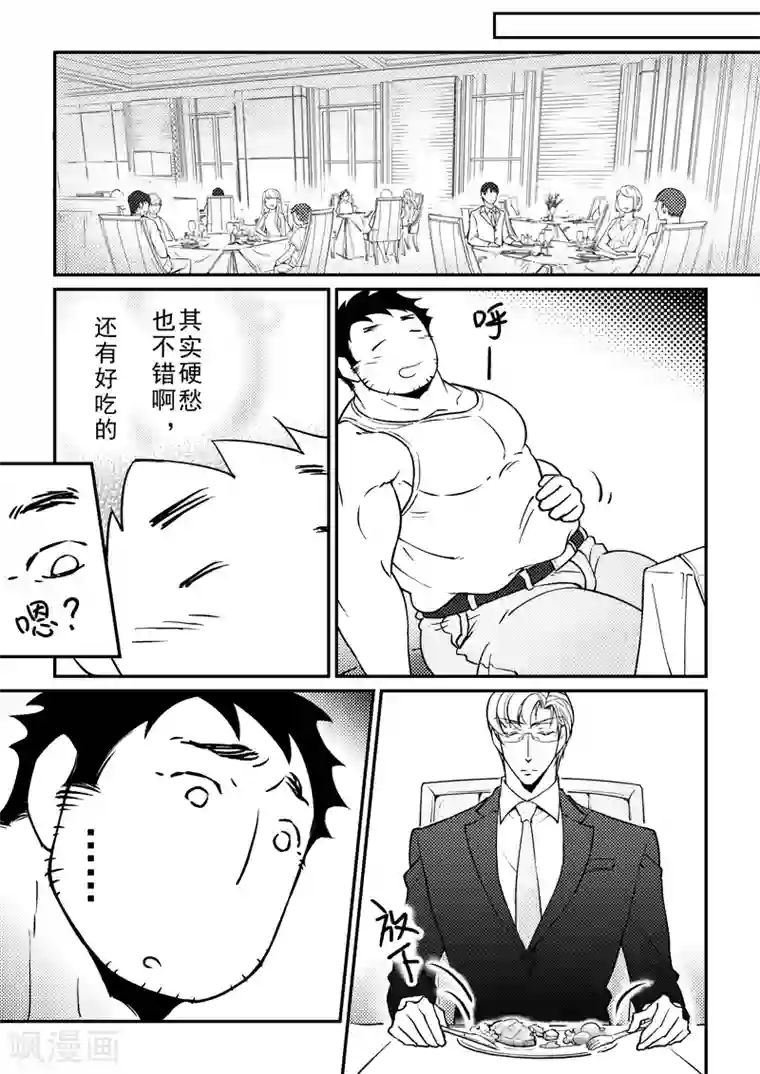 住宿第11话