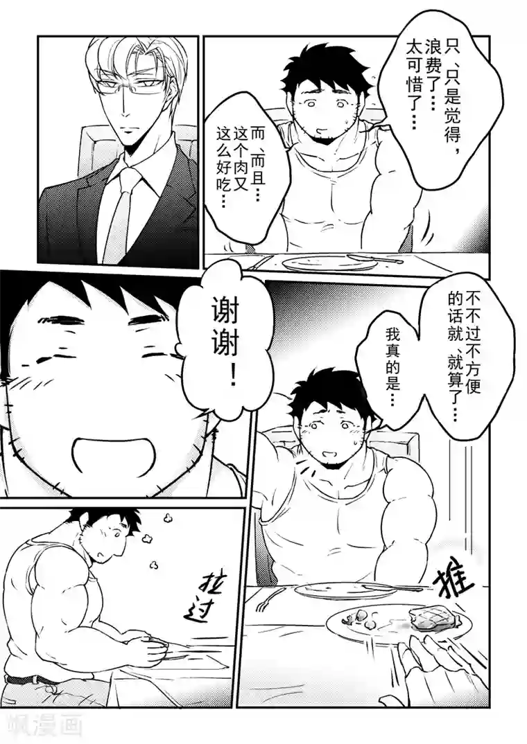 住宿第11话