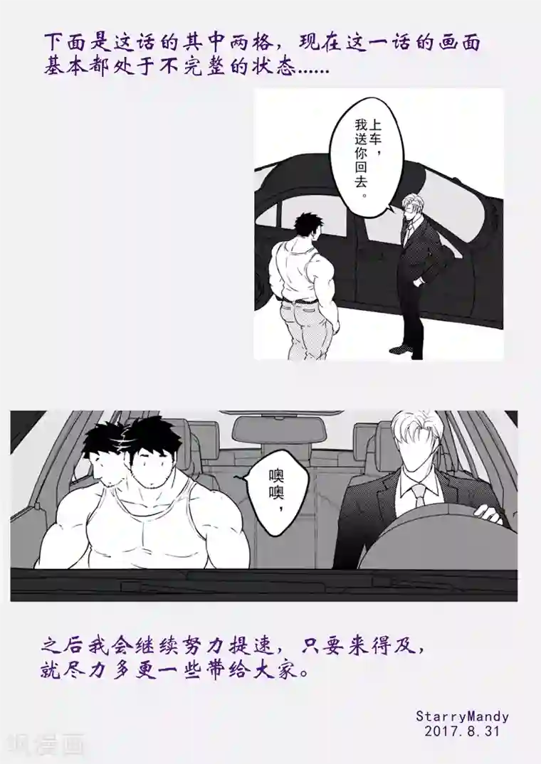 住宿请假条2