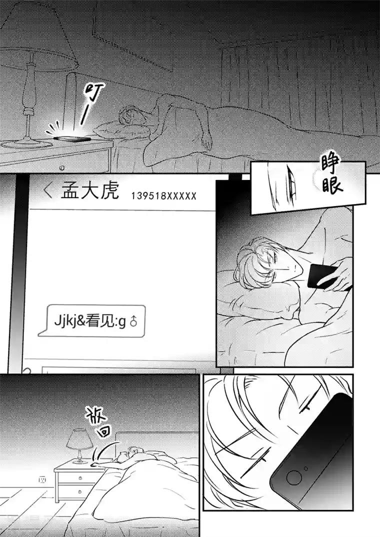 住宿第14话