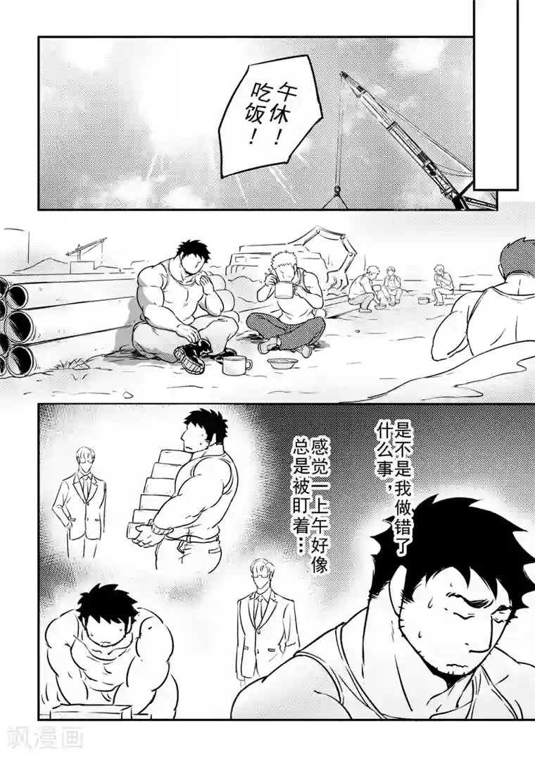 住宿第14话