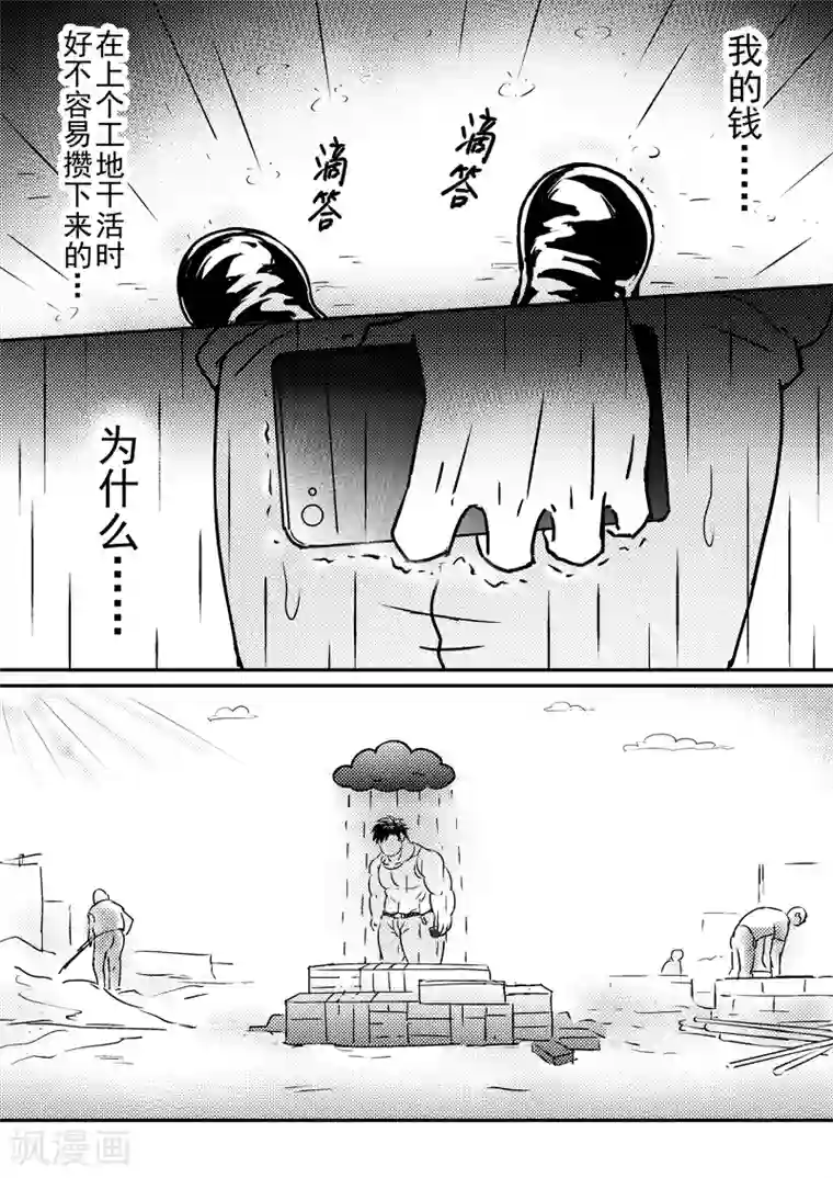 住宿第15话