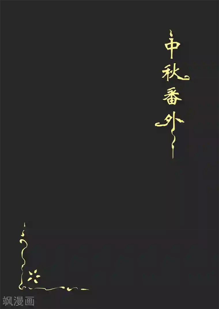 住宿第16话
